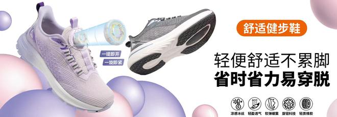 —舞极限便穿鞋正悄然走进千家万户新利体育网页版中老年穿鞋新选择—
