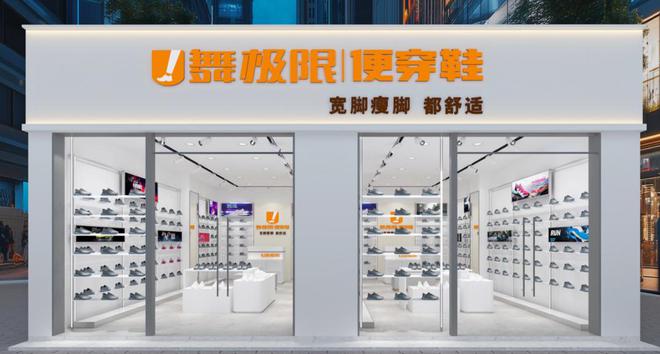 —舞极限便穿鞋正悄然走进千家万户新利体育网页版中老年穿鞋新选择—(图3)