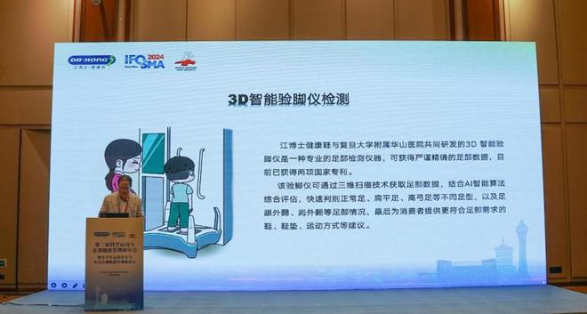 青少年运动安全见证儿童鞋创新成果新利体育注册入口专家齐聚博鳌共话(图2)