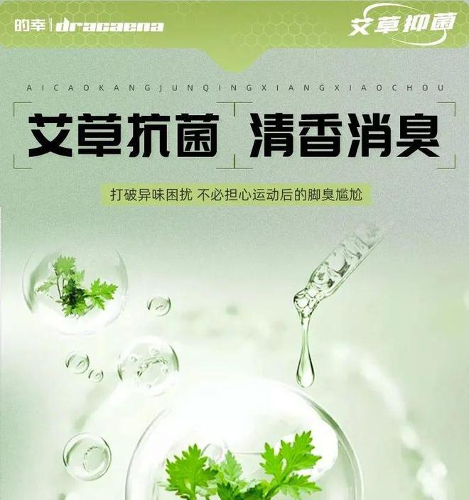 垫全方位呵护你的运动健康新利体育app草本抗菌鞋(图3)
