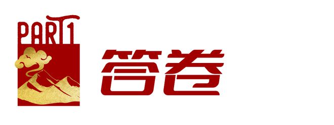 牌新春限定里面门道有多深新利娱乐卖断货的户外品(图17)