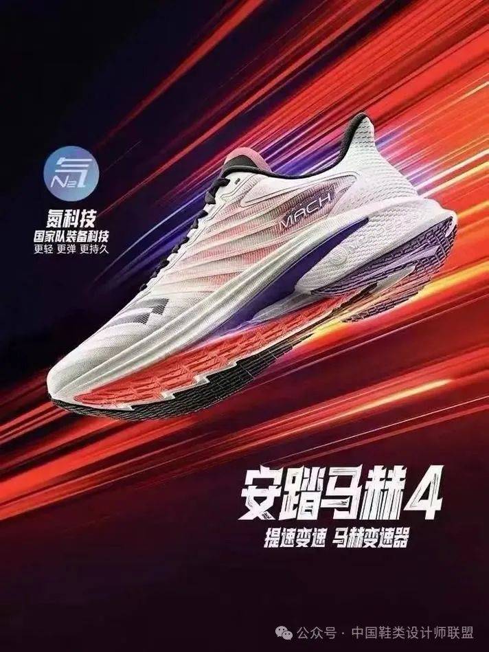 的质量与科技竞争新利娱乐跑鞋市场(图3)