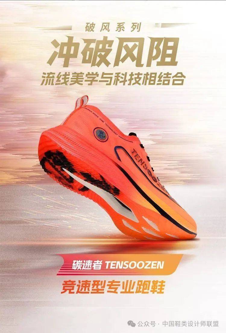 的质量与科技竞争新利娱乐跑鞋市场(图19)