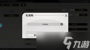 换码都有啥星际飞行兑