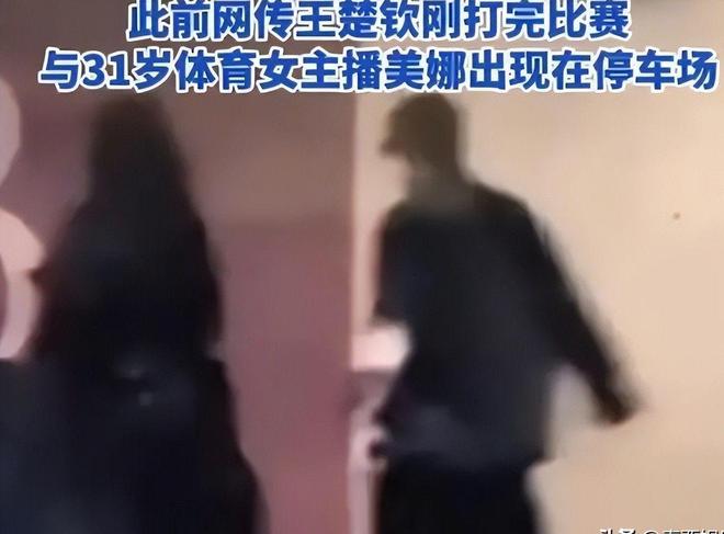 态：输了实力不行赢了就被造谣反转！好友为“王楚钦恋情”表(图5)
