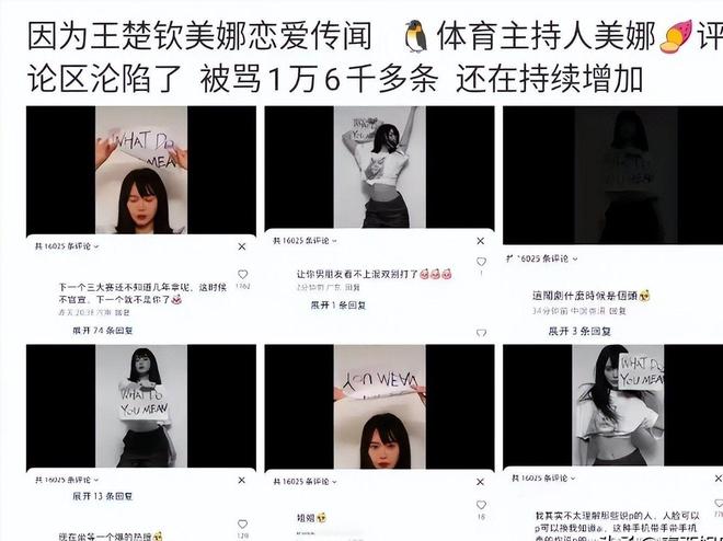 态：输了实力不行赢了就被造谣反转！好友为“王楚钦恋情”表(图14)