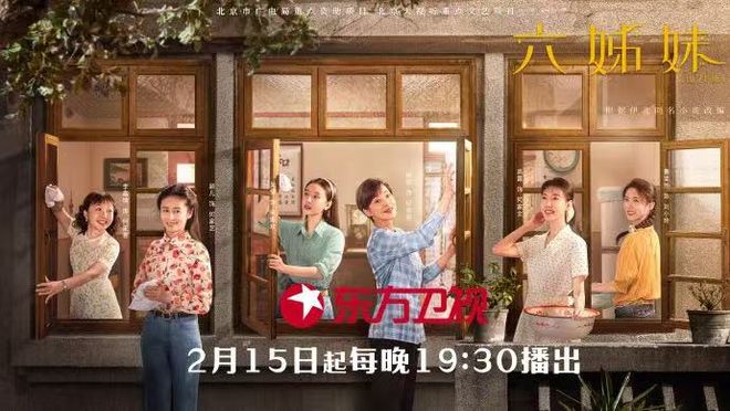 场多维领跑省级卫视满屏皆精品东方剧(图9)