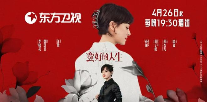 场多维领跑省级卫视满屏皆精品东方剧