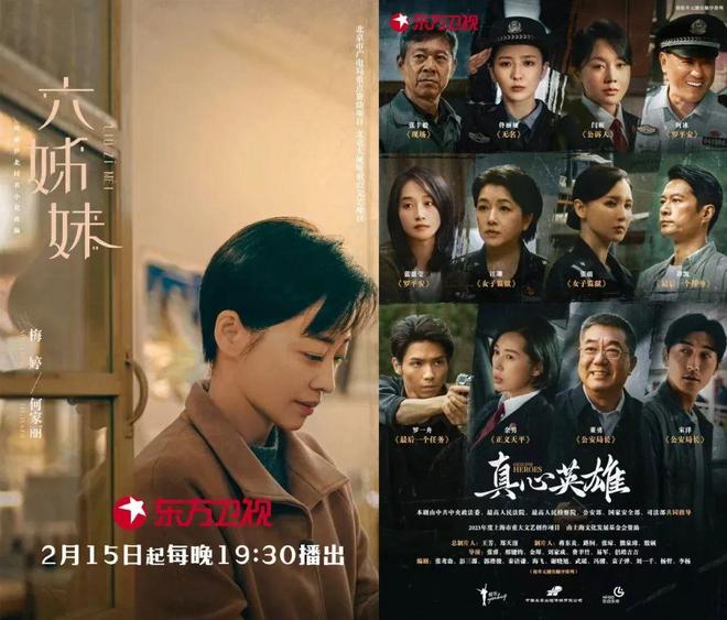 场多维领跑省级卫视满屏皆精品东方剧(图6)