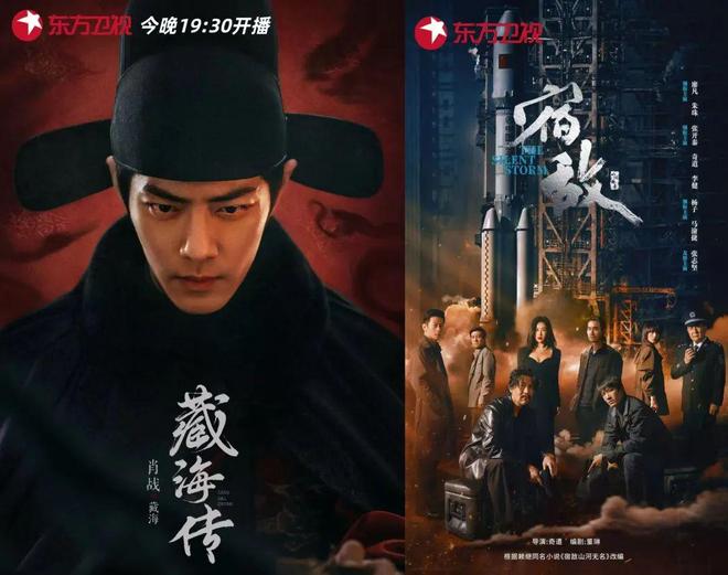 场多维领跑省级卫视满屏皆精品东方剧(图5)