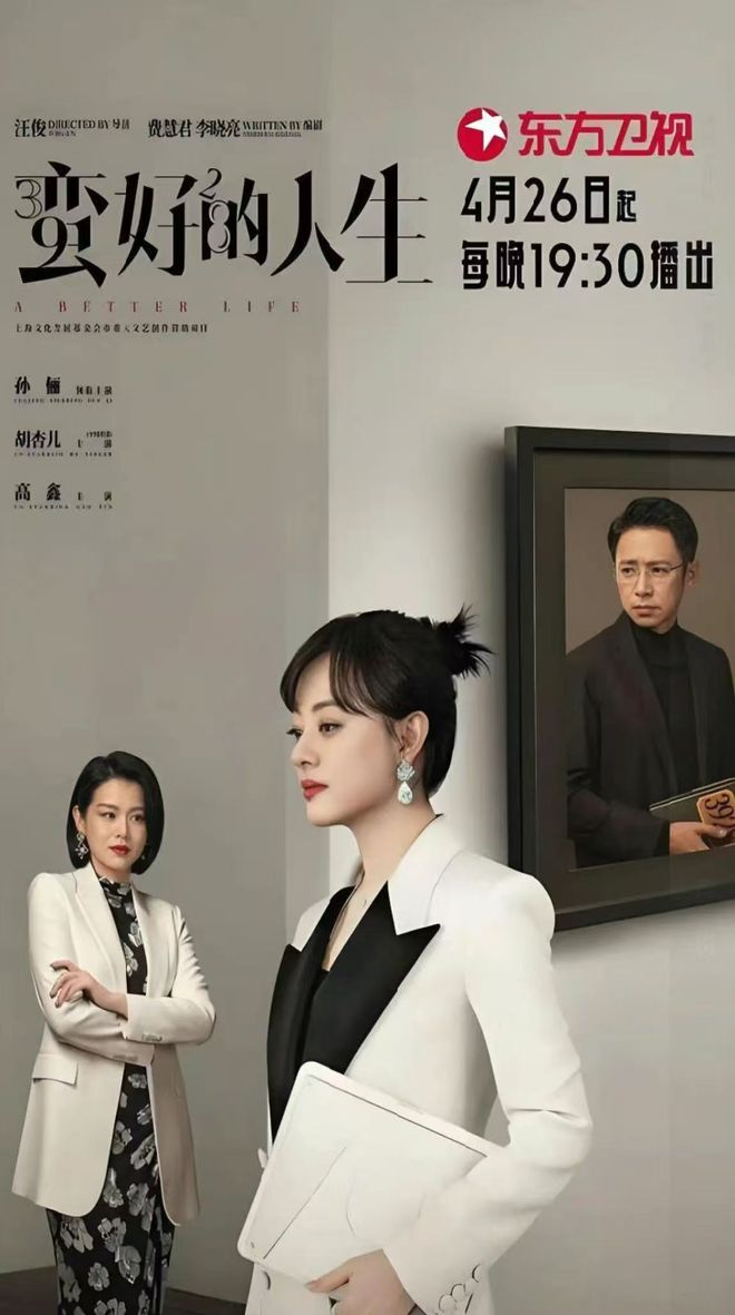 场多维领跑省级卫视满屏皆精品东方剧(图7)
