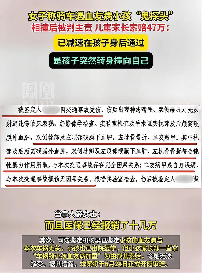 索赔47万网友：存在故意行为。越闹越大！血友病小孩鬼探头被撞(图4)