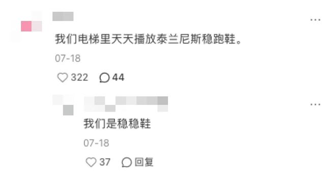 妈的“销金窟”泰兰尼斯中产妈(图7)