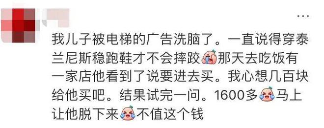 妈的“销金窟”泰兰尼斯中产妈(图4)