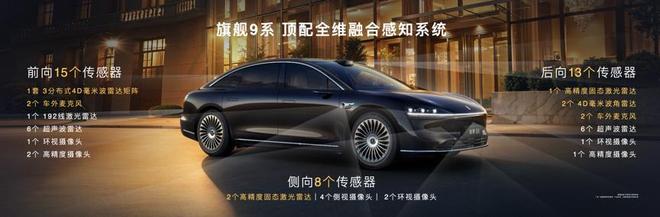 上市享界品牌冲击高端市场再提速200亿布局落子！新款享界S9(图2)