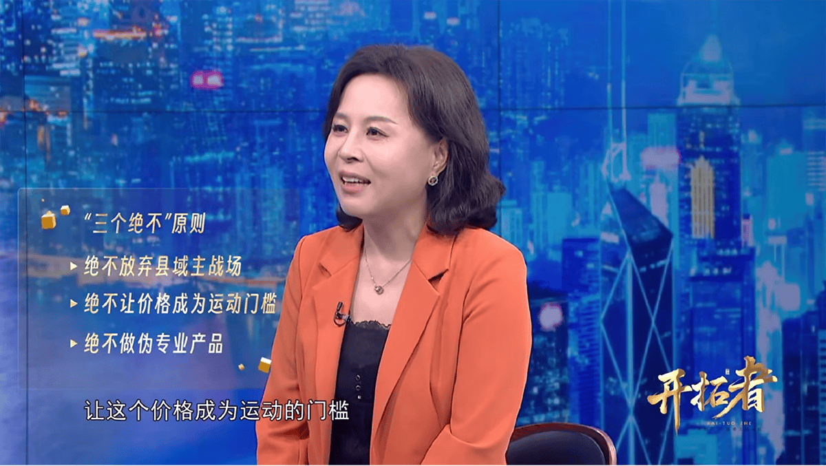 国货崛起背后的"可持续"品牌哲学央视栏目对话贵人鸟总裁吕秀兰:(图3) 国货崛起背后的"可持续"品牌哲学央视栏目对话贵人鸟总裁吕秀兰:(图3)