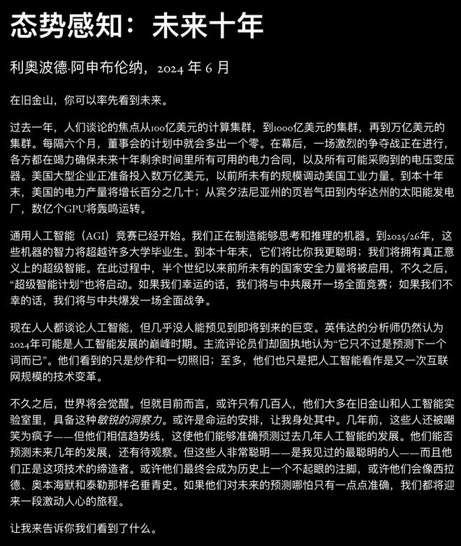 少年:联手谷歌围剿英伟达!被OpenAI开除的天才(图4) 少年:联手谷歌围剿英伟达!被OpenAI开除的天才(图4)